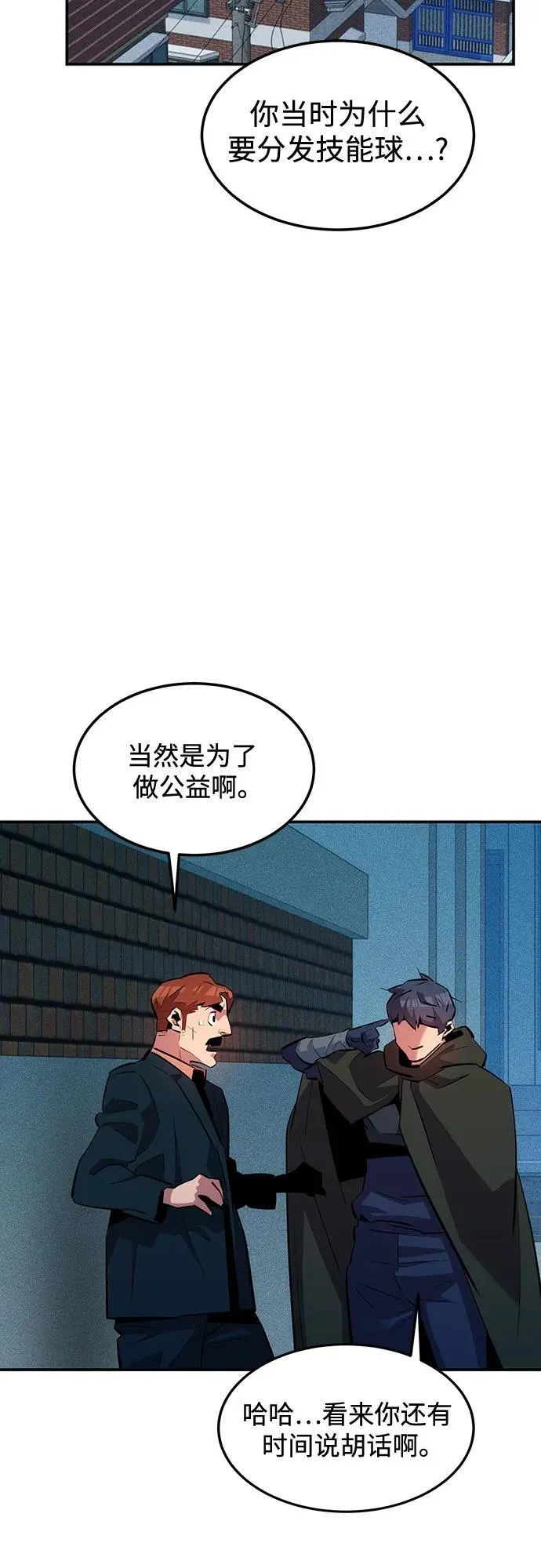 [第132话] 尾巴变长52