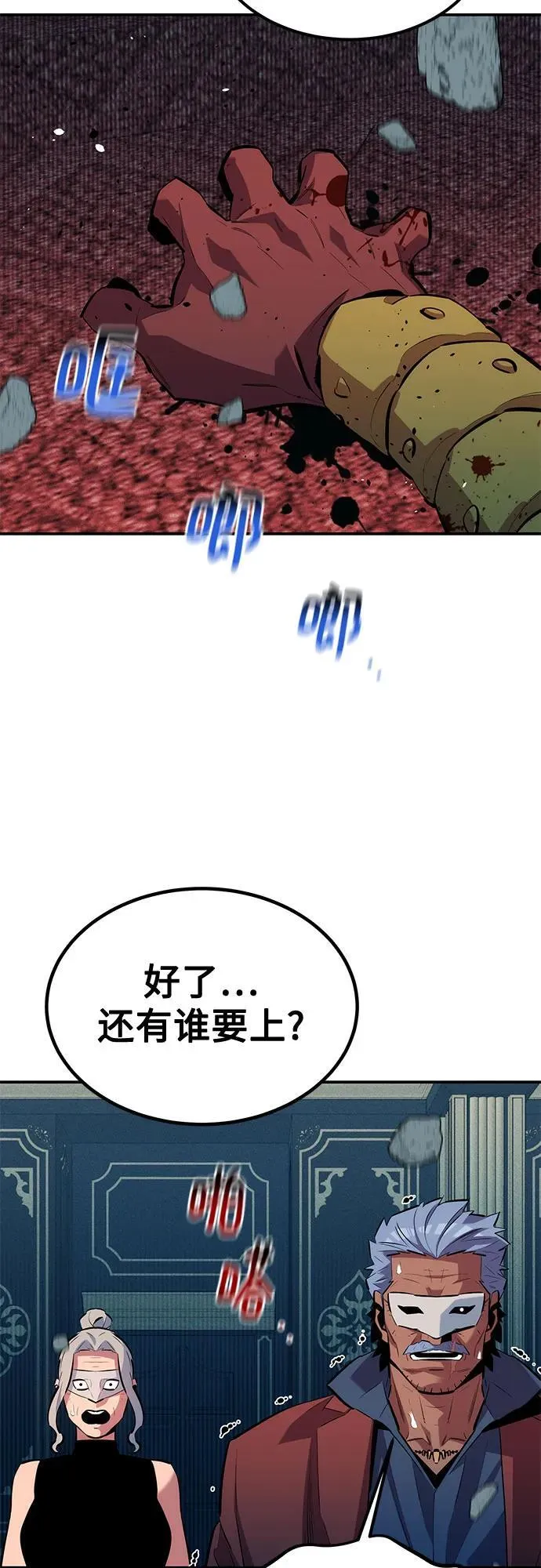 [第129话] 奥丁之塔旅行28