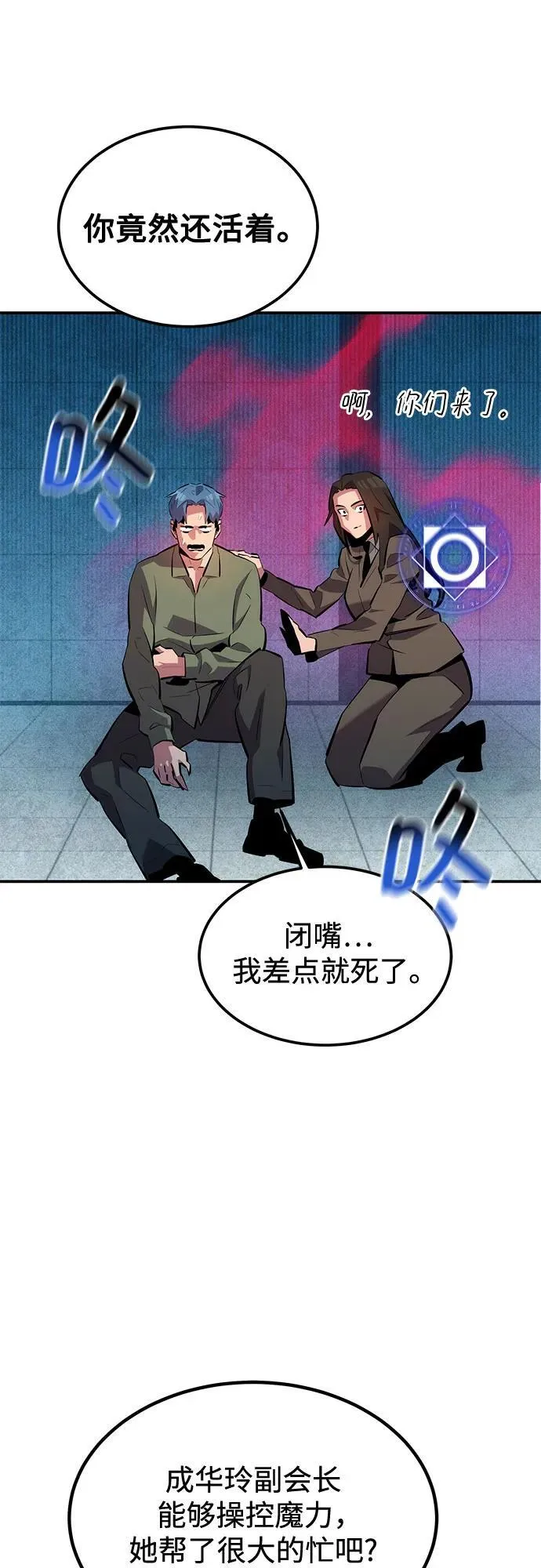 [第131话] 散发29