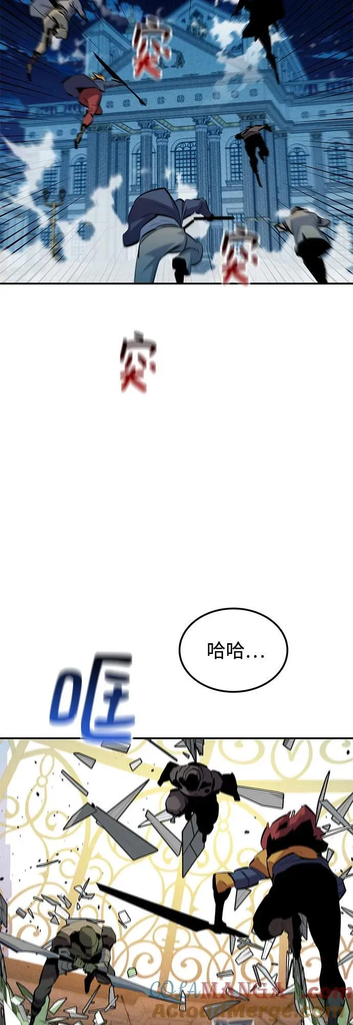 [第129话] 奥丁之塔旅行15