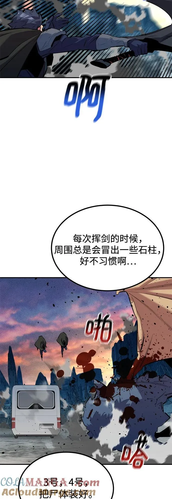 [第129话] 奥丁之塔旅行63