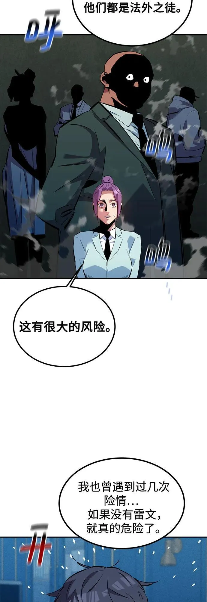 [第129话] 奥丁之塔旅行26