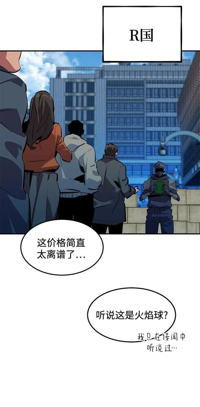 [第132话] 尾巴变长37