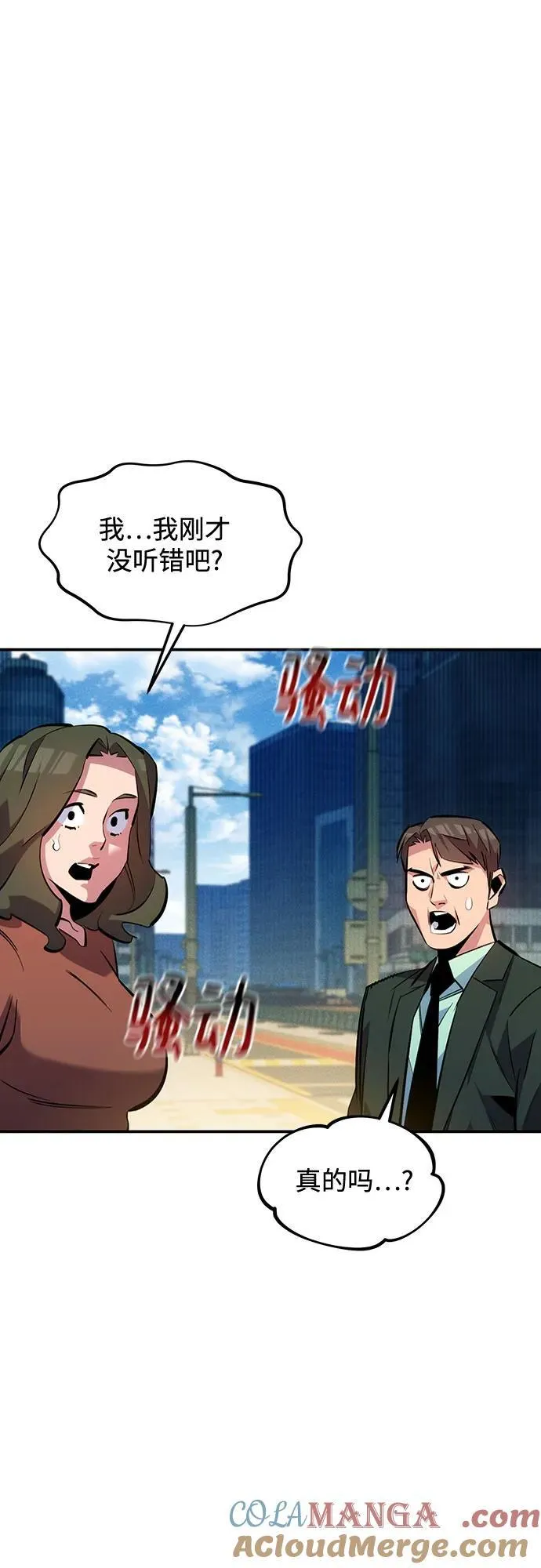 [第132话] 尾巴变长3