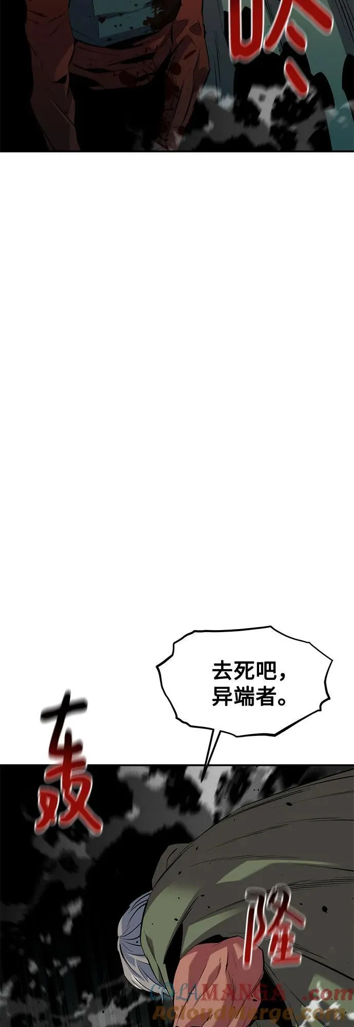 [第133话] 袭击69