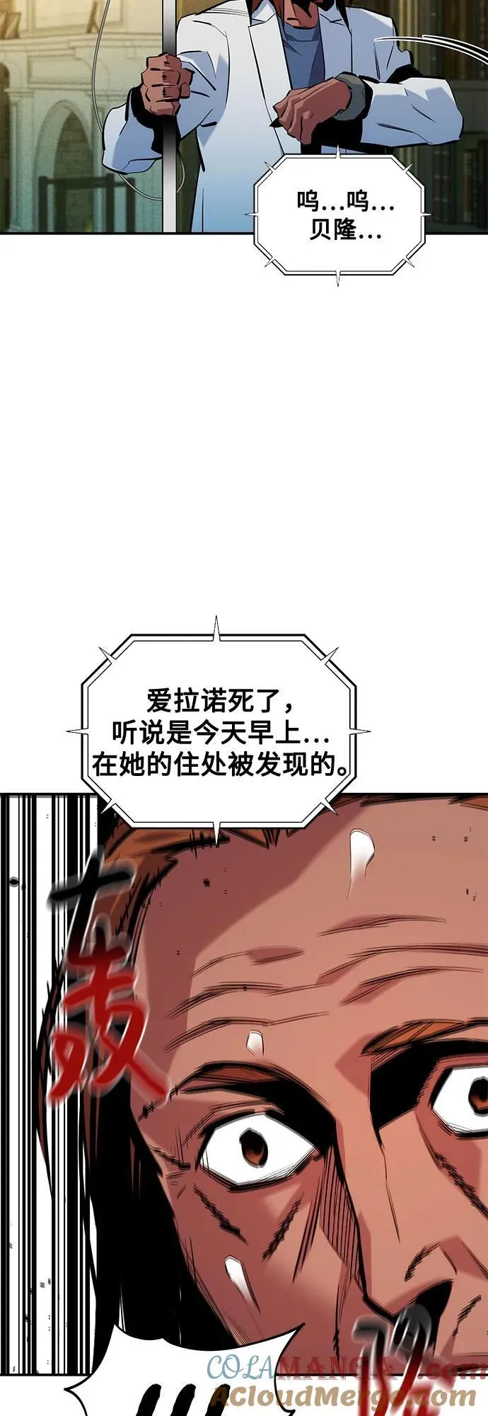 [第135话] 所属不同12