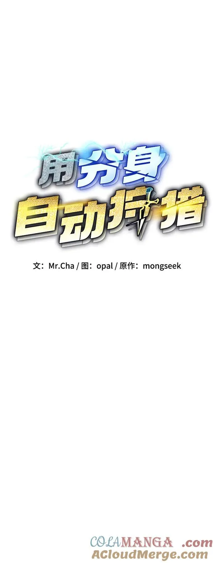 [第135话] 所属不同9