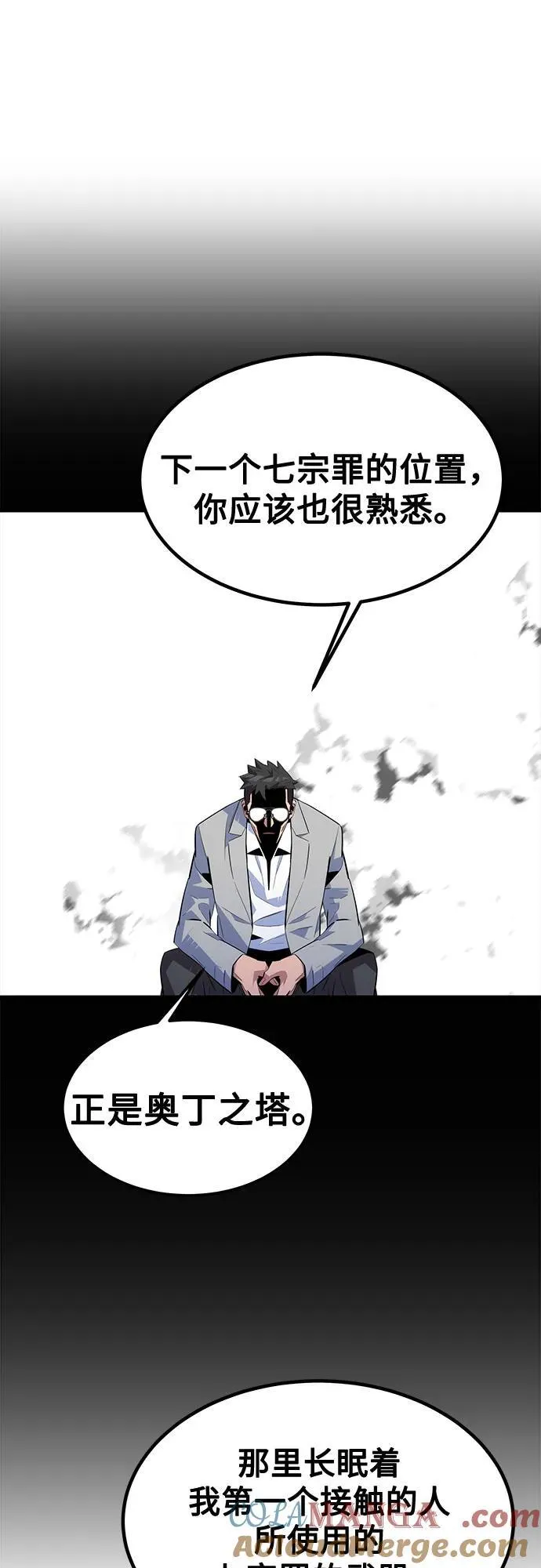 [第129话] 奥丁之塔旅行21