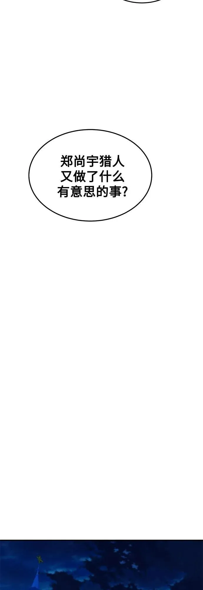 [第133话] 袭击34