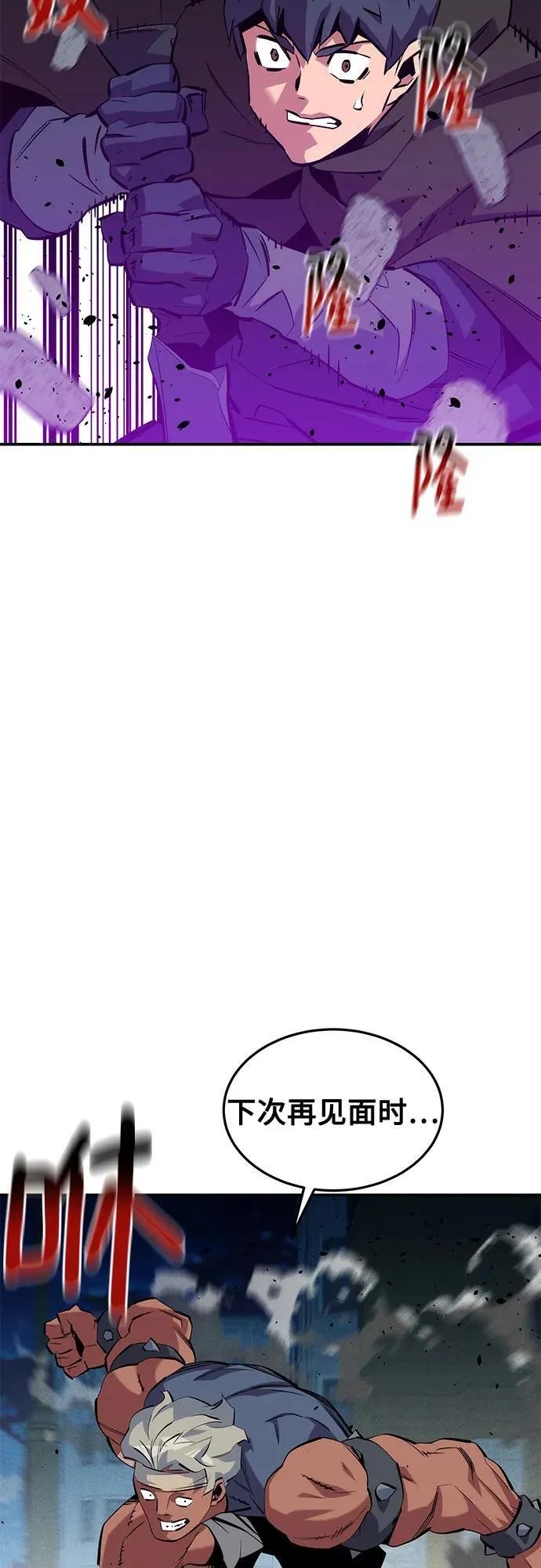 [第135话] 所属不同52