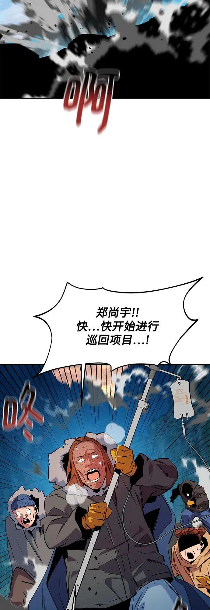 [第136话] 大师的计划(1)71