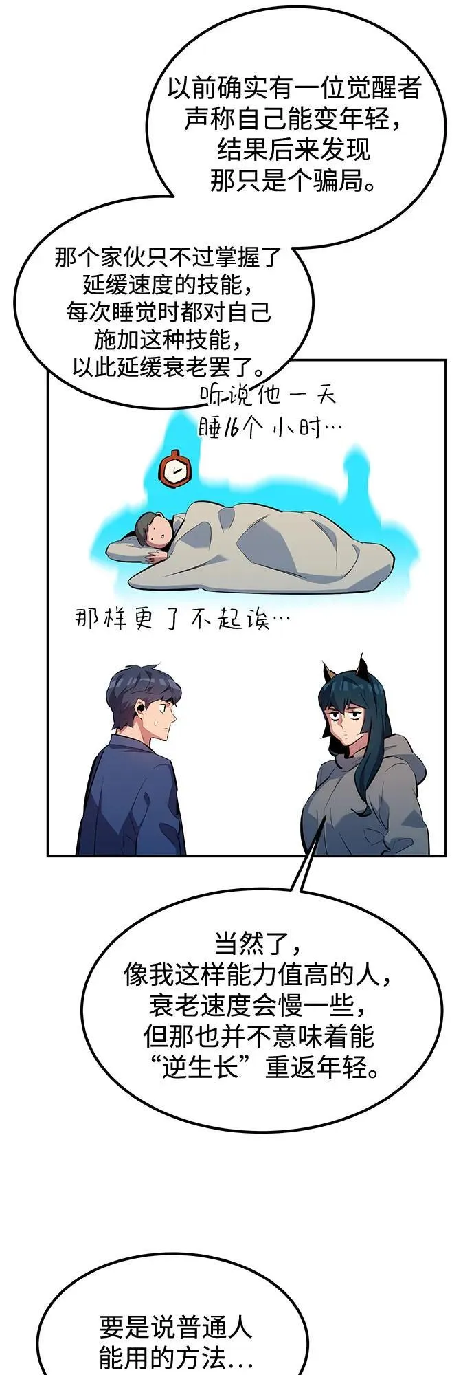 [第131话] 散发4