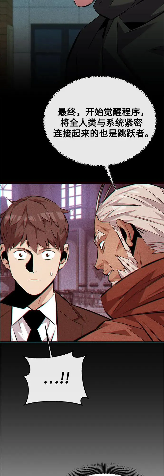 [第135话] 所属不同31