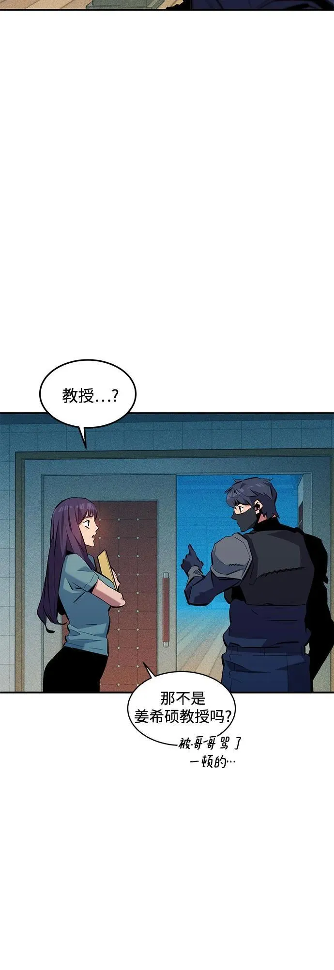 [第134话] S级们64