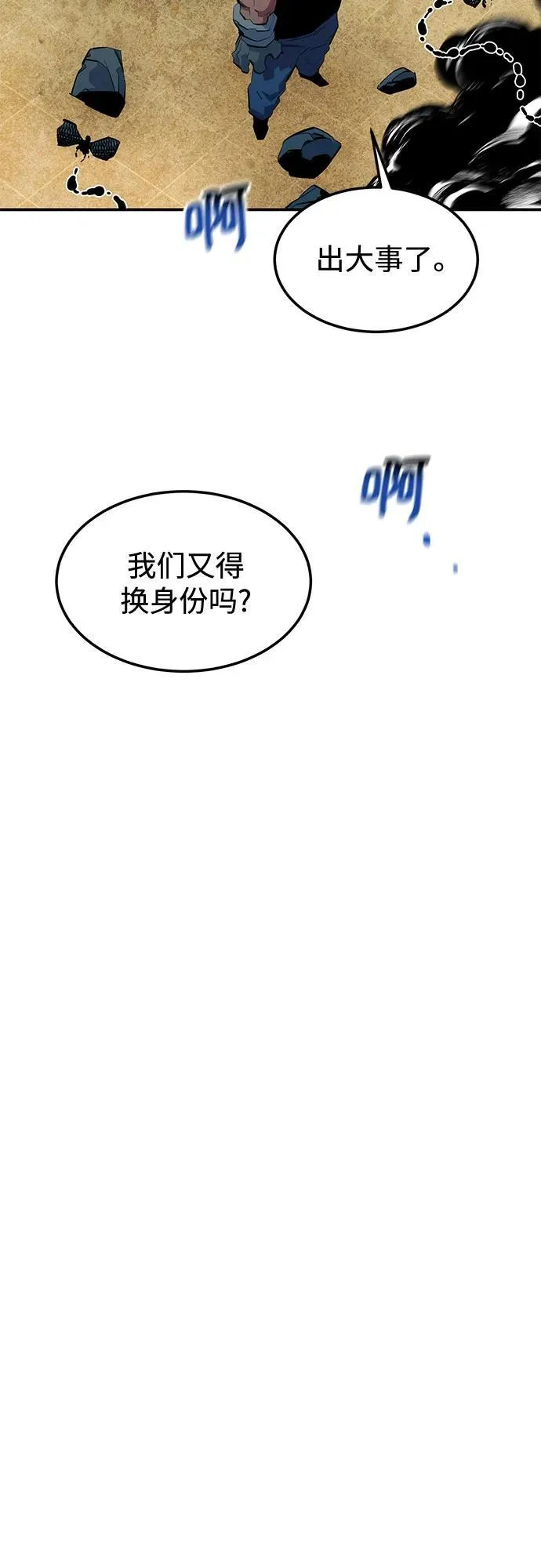[第134话] S级们34