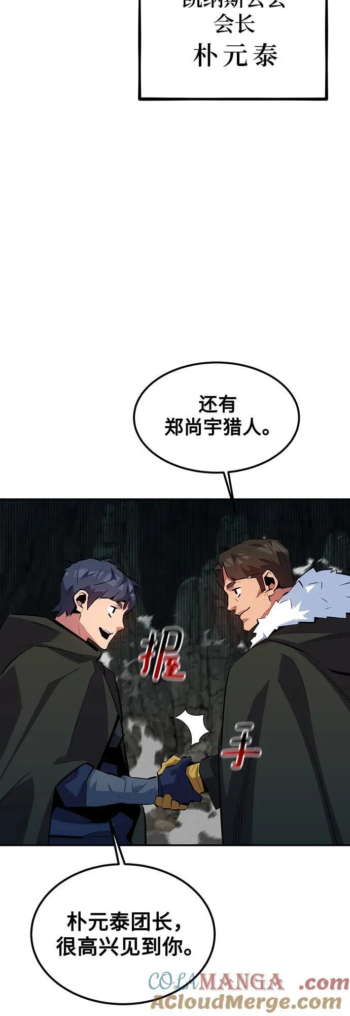 [第129话] 奥丁之塔旅行45