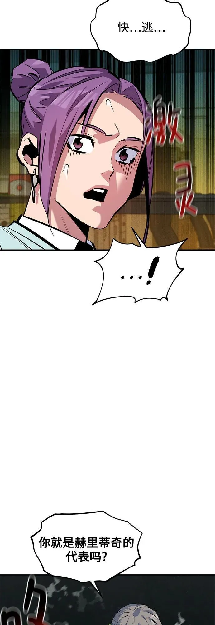 [第134话] S级们2
