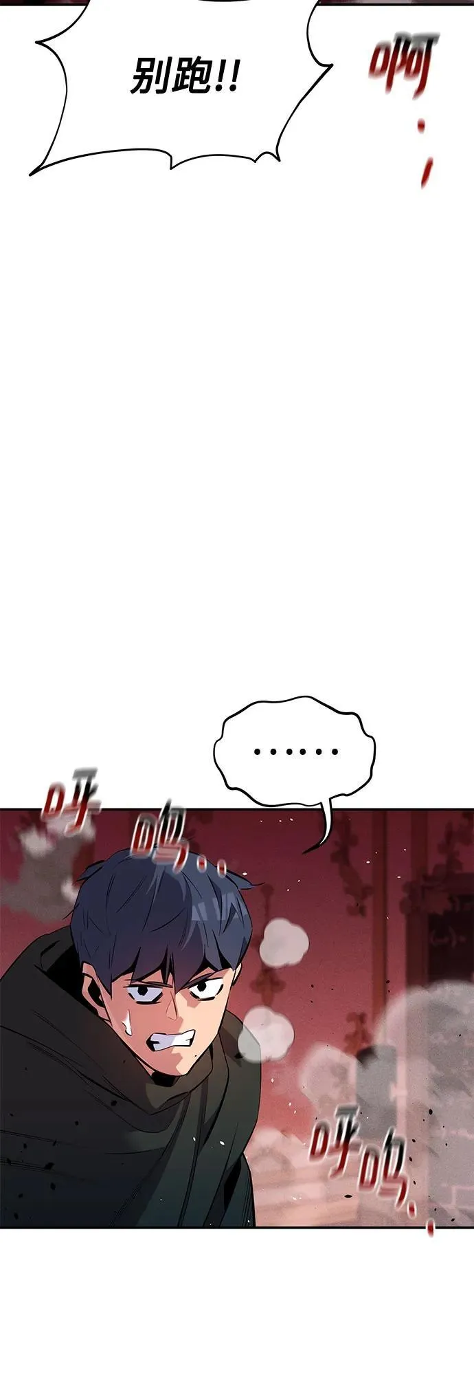 [第134话] S级们16