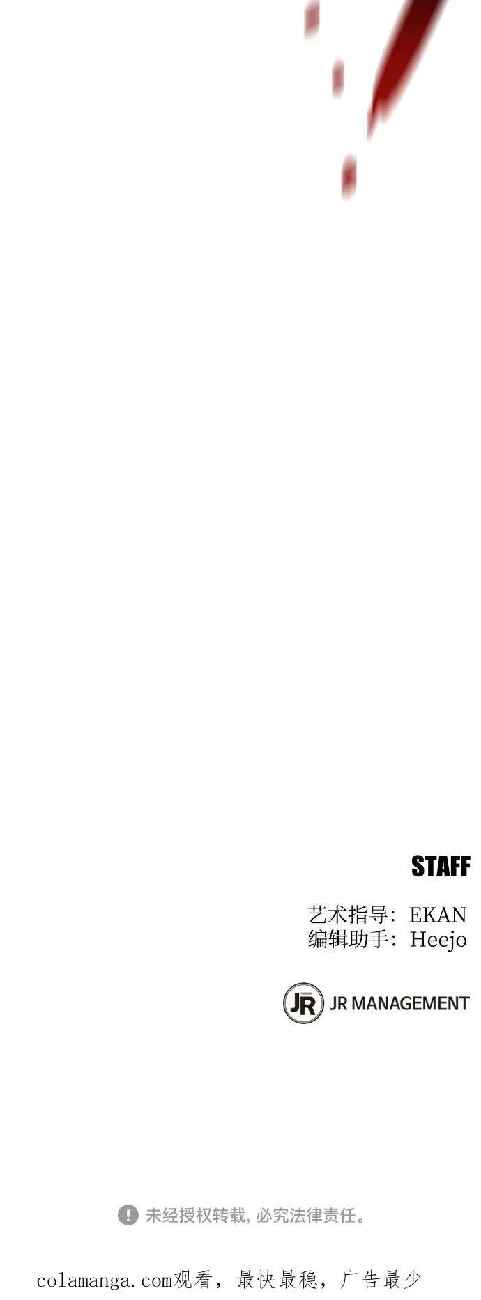[第136话] 大师的计划(1)79