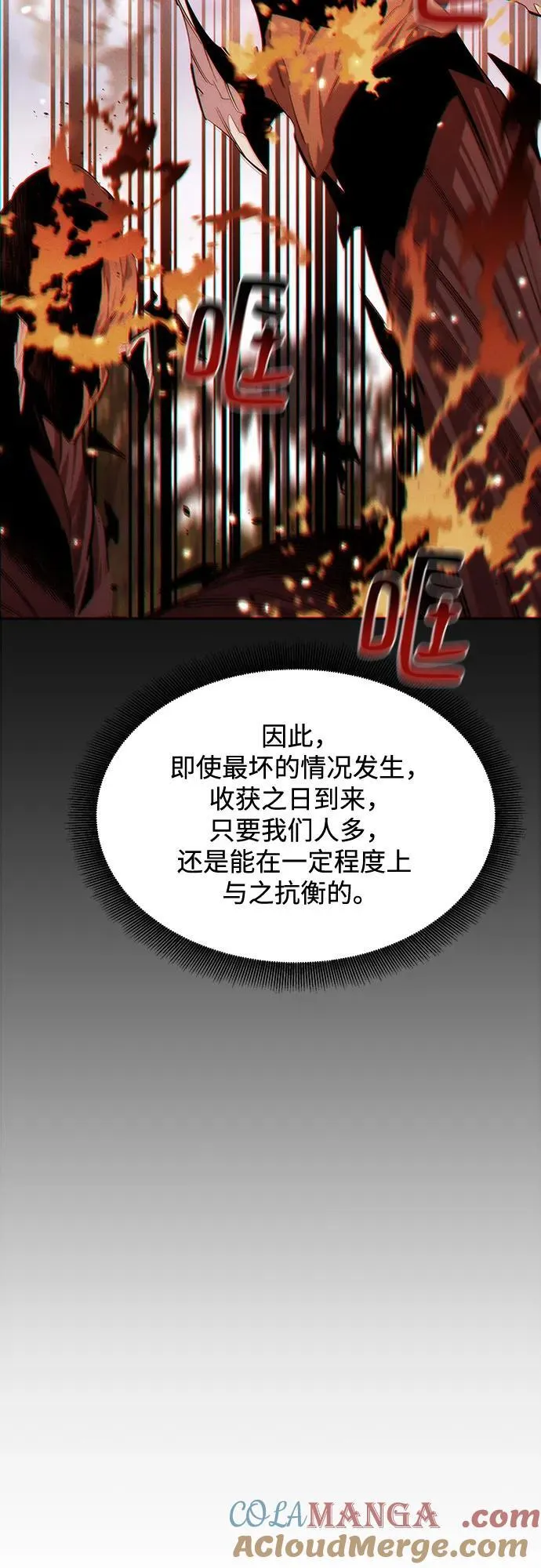 [第132话] 尾巴变长42