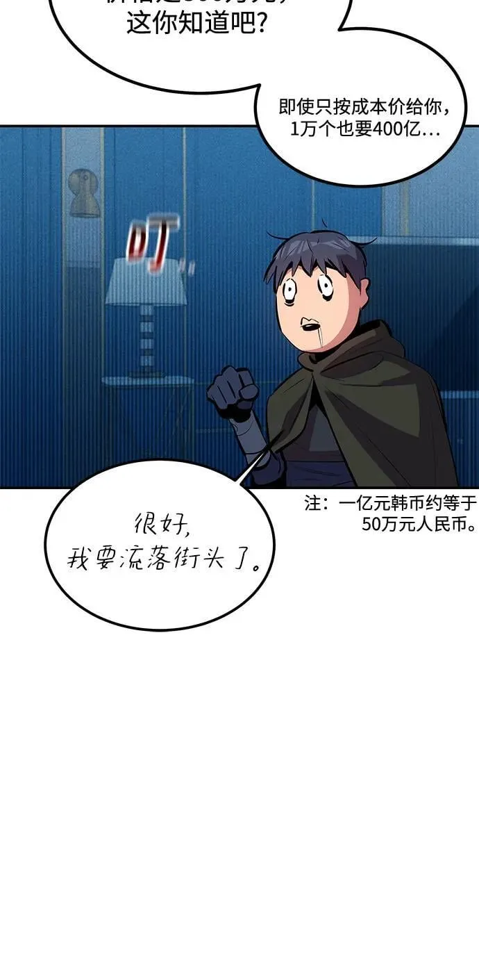 [第129话] 奥丁之塔旅行20