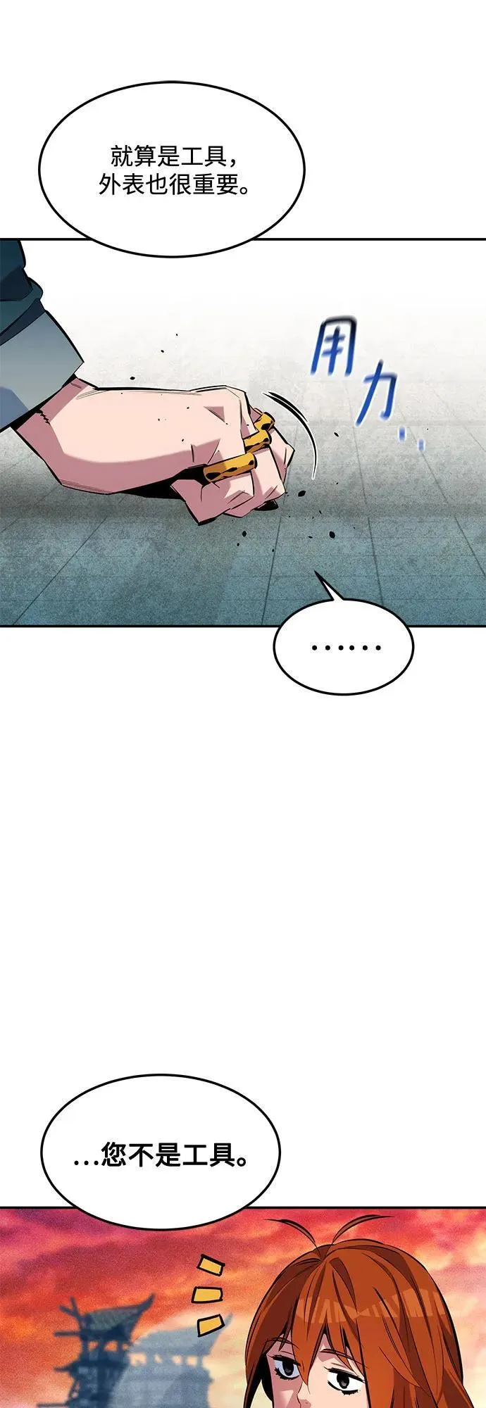 [第136话] 大师的计划(1)11