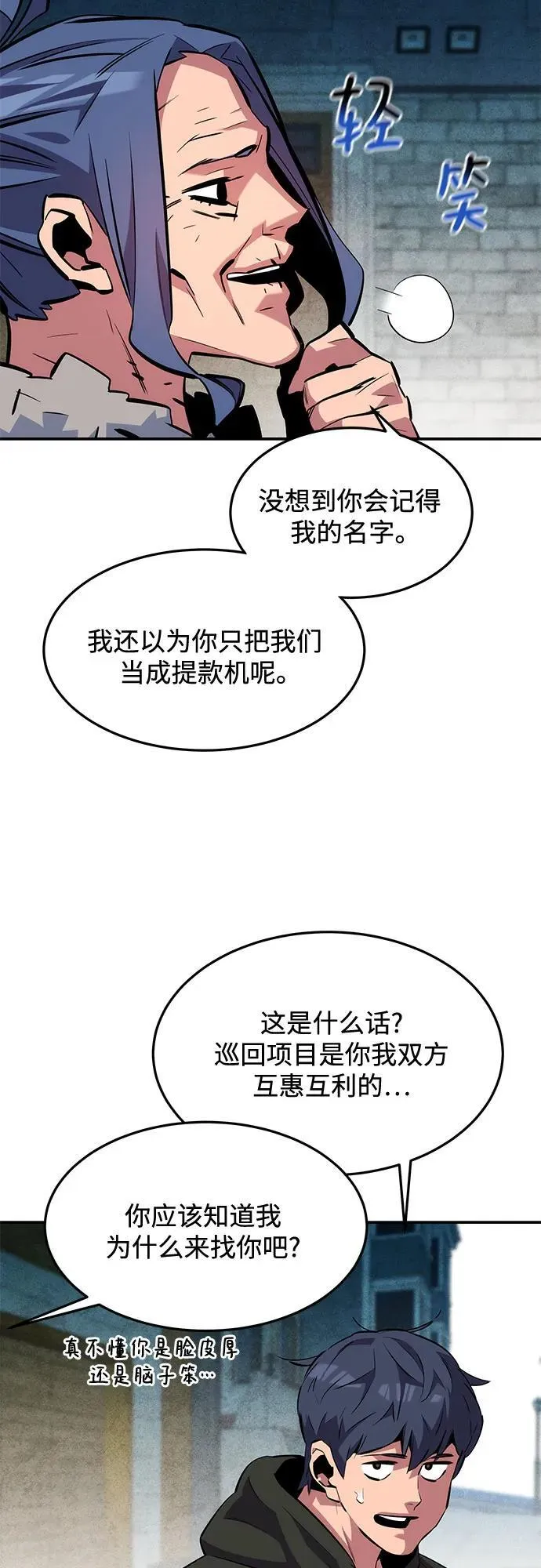 [第135话] 所属不同23