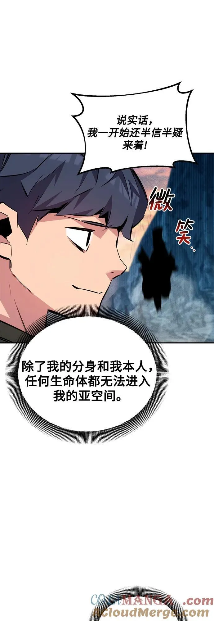 [第131话] 散发9