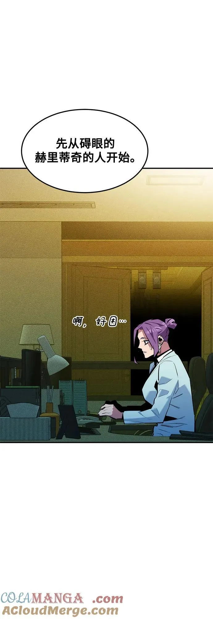 [第133话] 袭击63