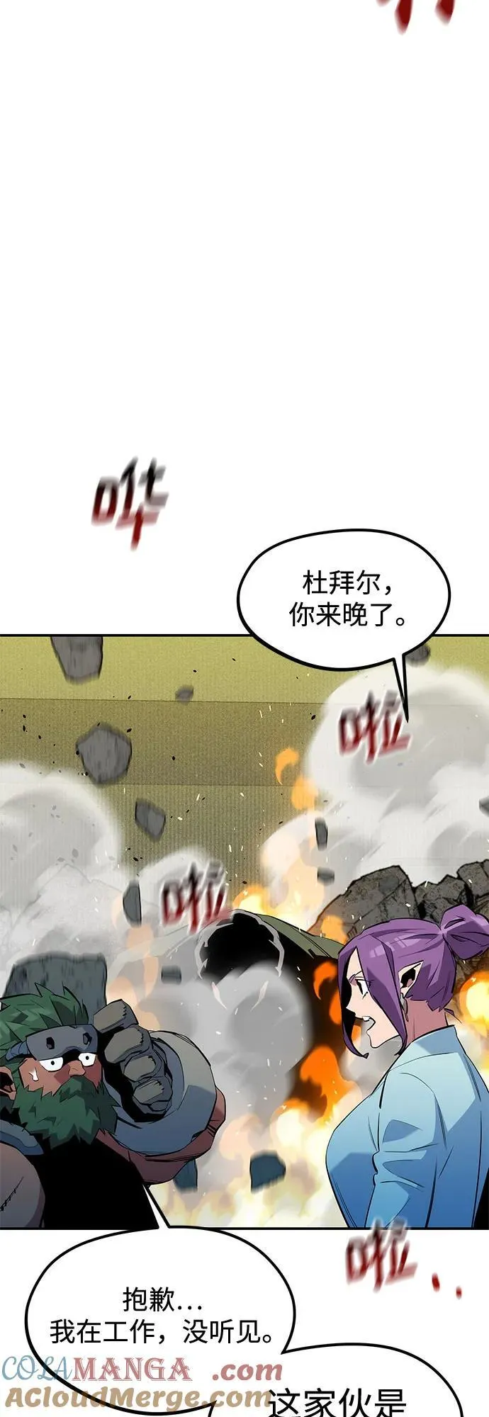 [第134话] S级们27
