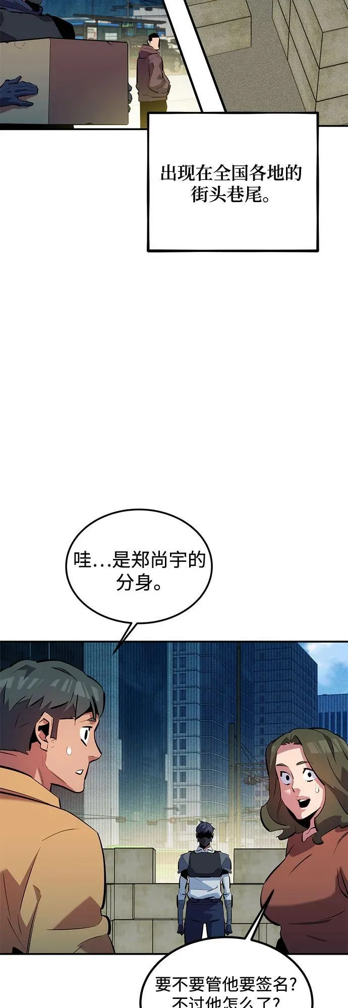 [第131话] 散发68