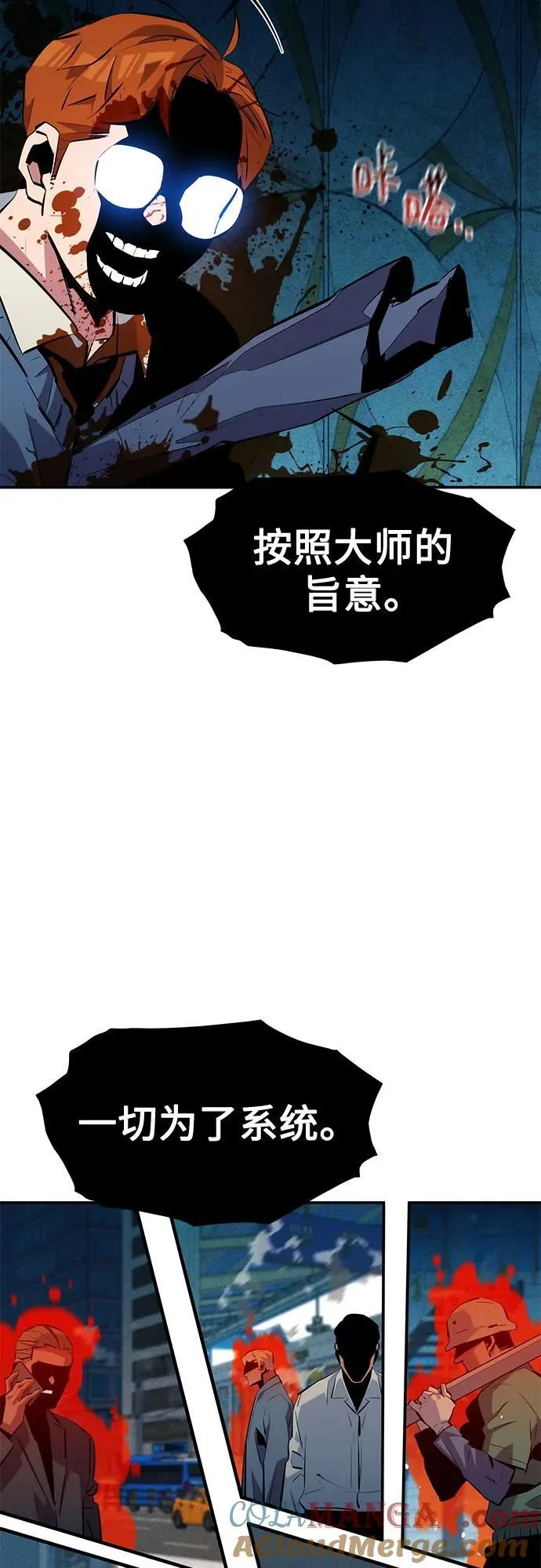 [第136话] 大师的计划(1)48