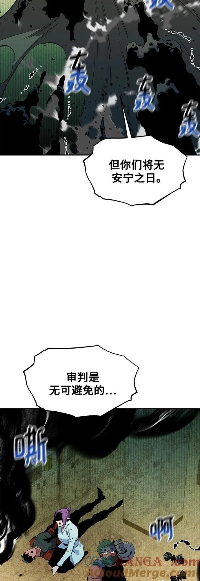 [第134话] S级们33