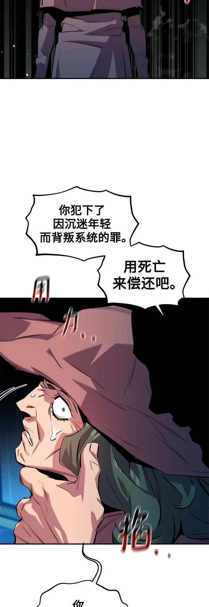 [第134话] S级们59