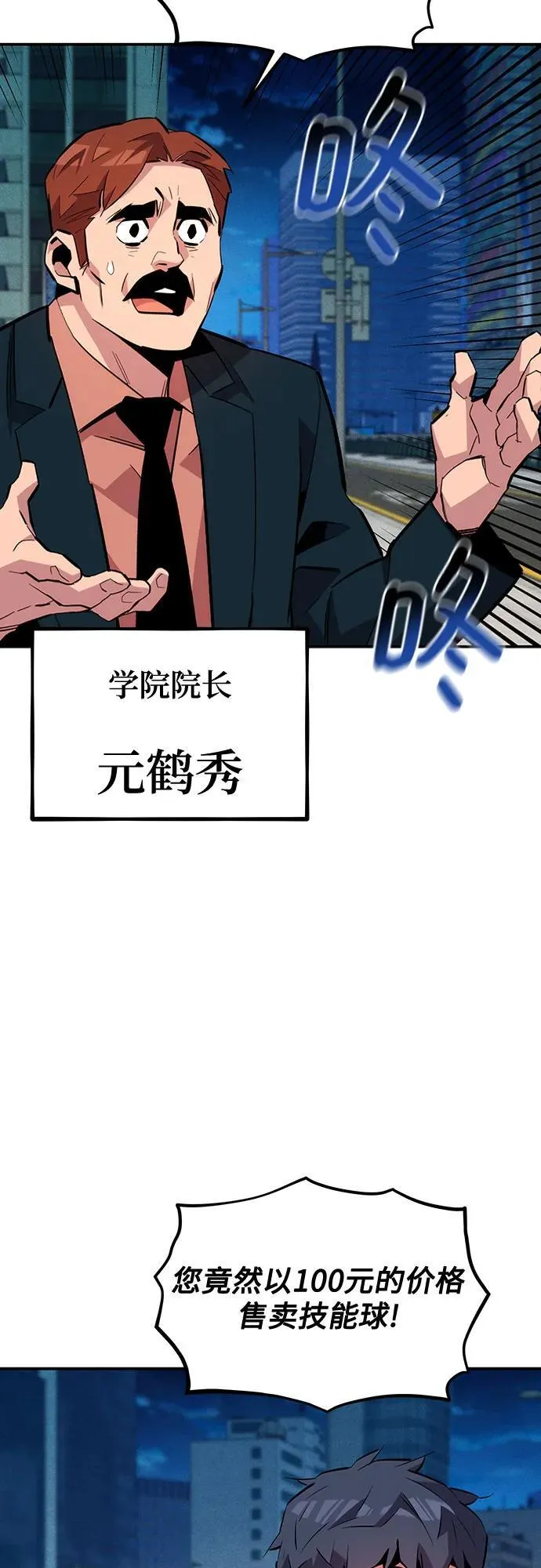 [第132话] 尾巴变长49
