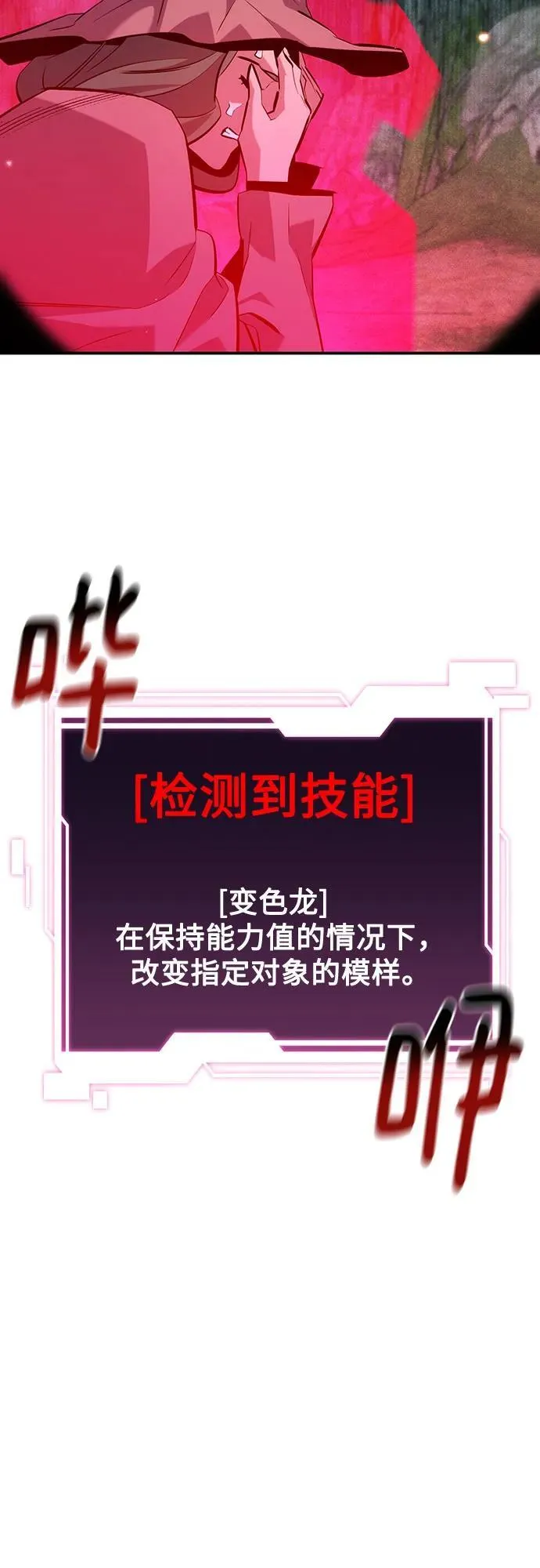 [第132话] 尾巴变长70