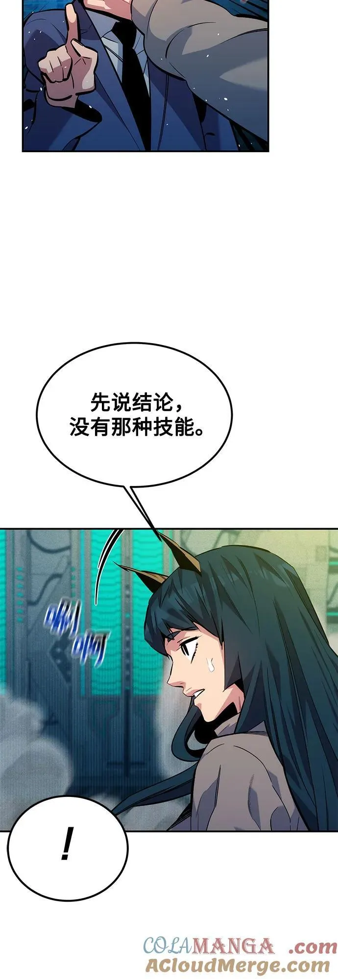 [第131话] 散发3