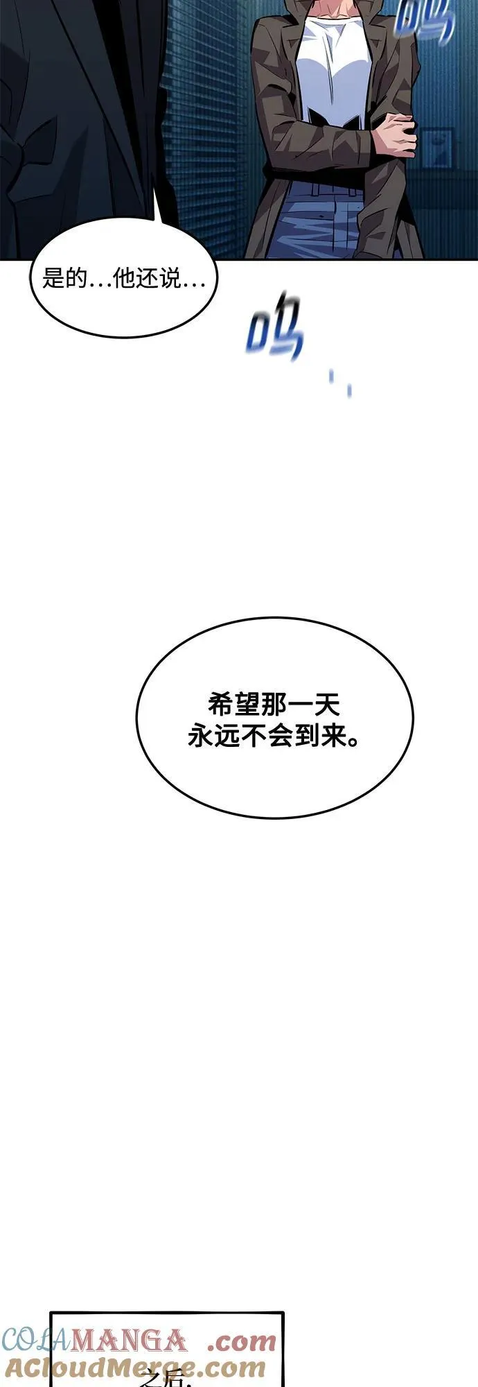 [第132话] 尾巴变长33
