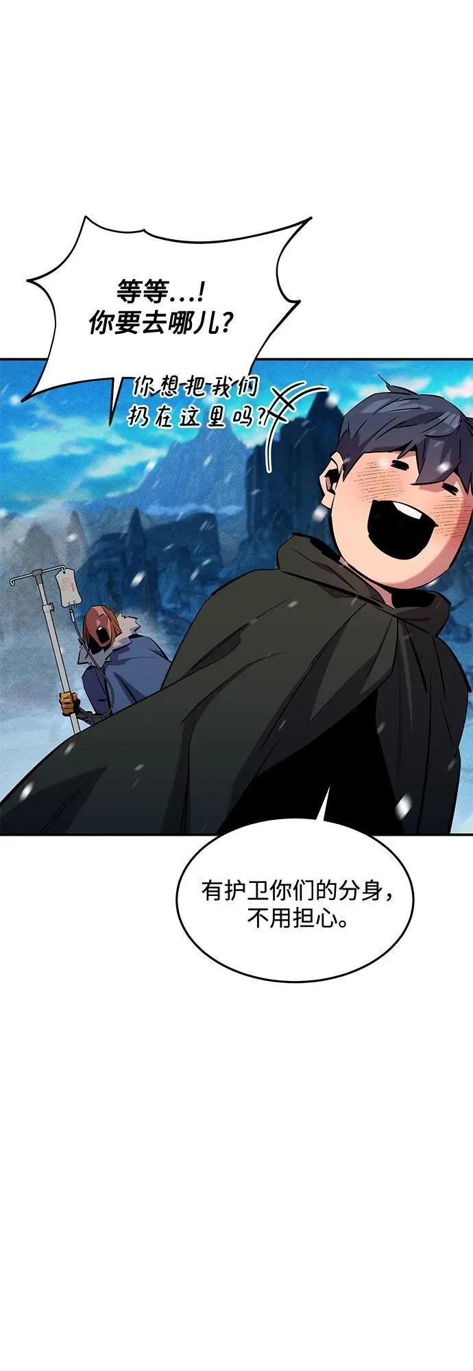 [第137话] 大师的计划(2)29
