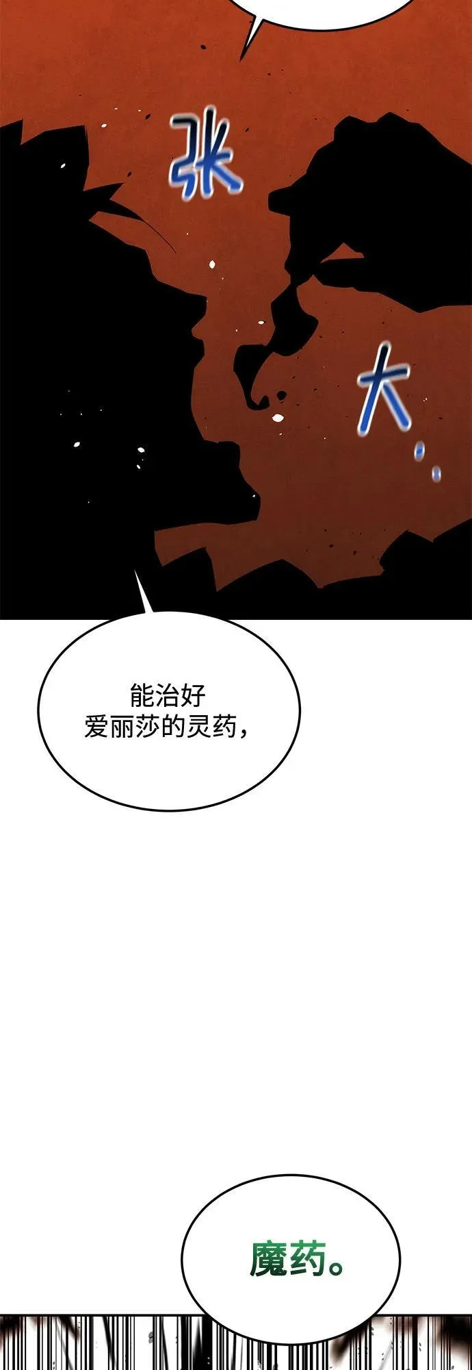 [第136话] 大师的计划(1)7