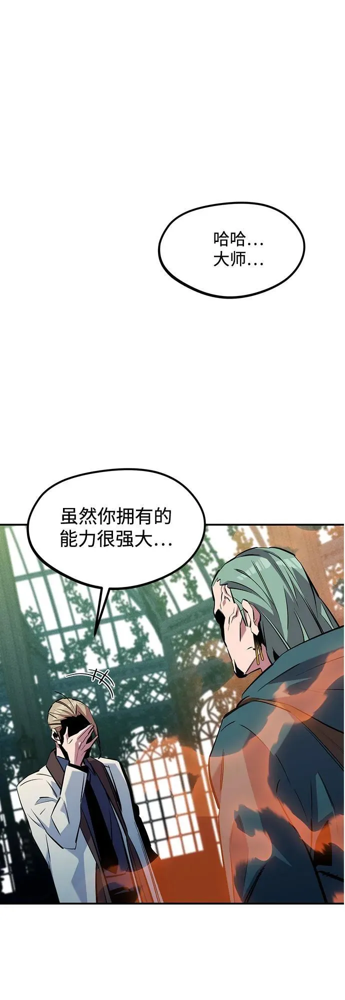 [第137话] 大师的计划(2)1
