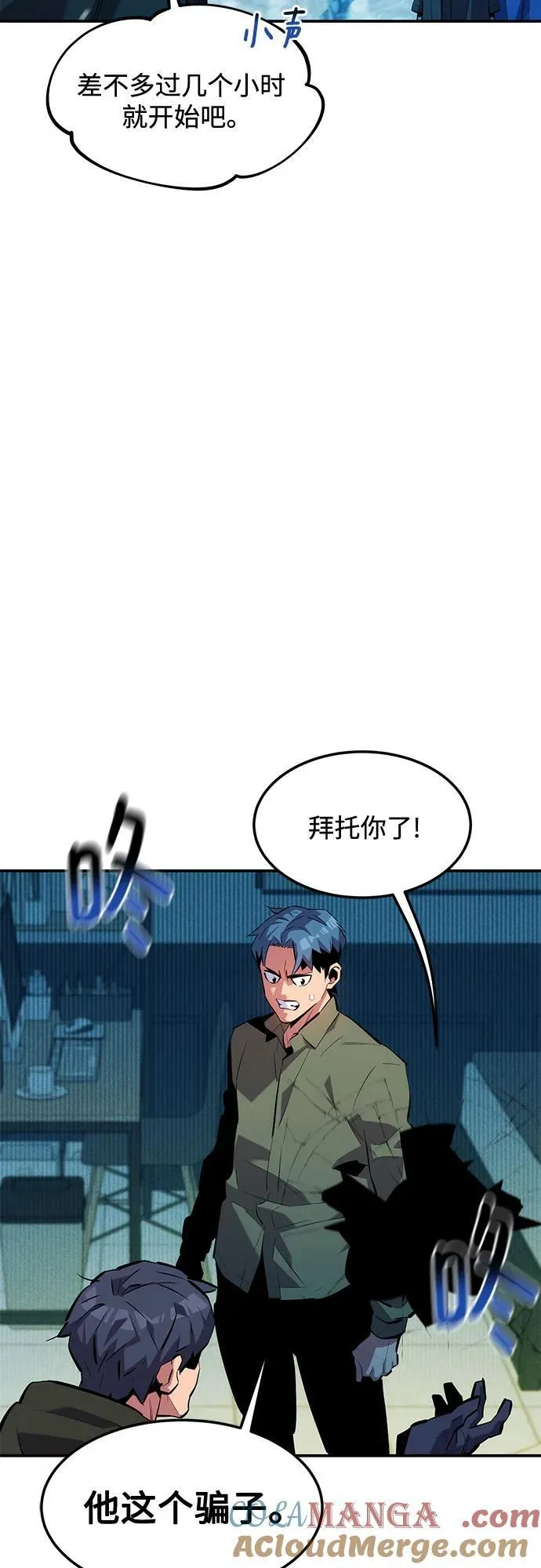[第132话] 尾巴变长24
