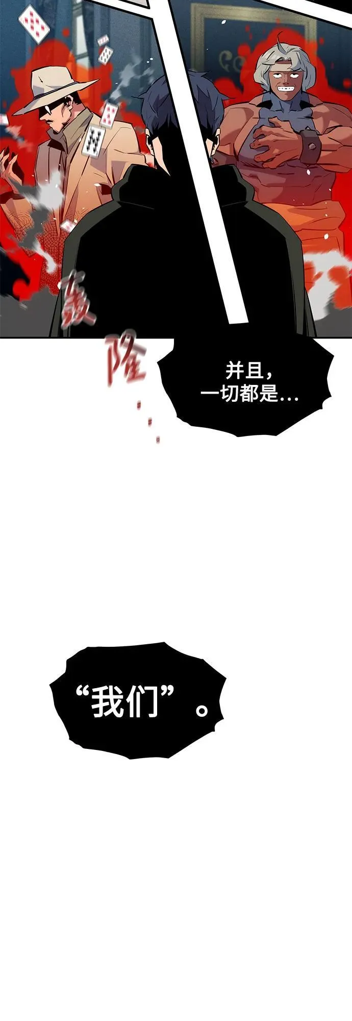 [第136话] 大师的计划(1)49