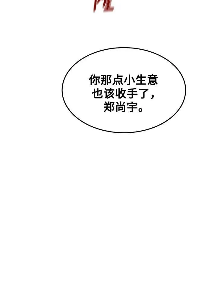 [第134话] S级们50