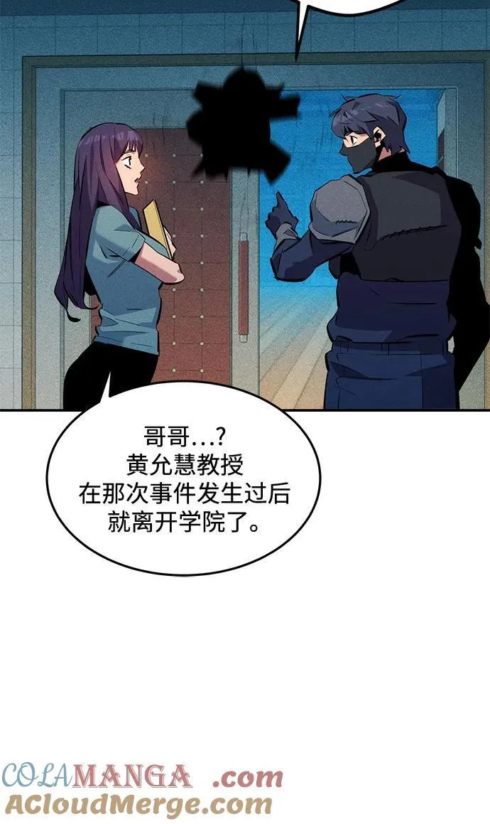 [第134话] S级们69