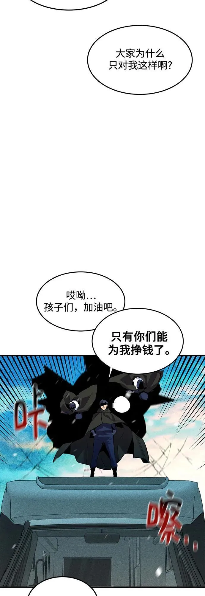[第132话] 尾巴变长25