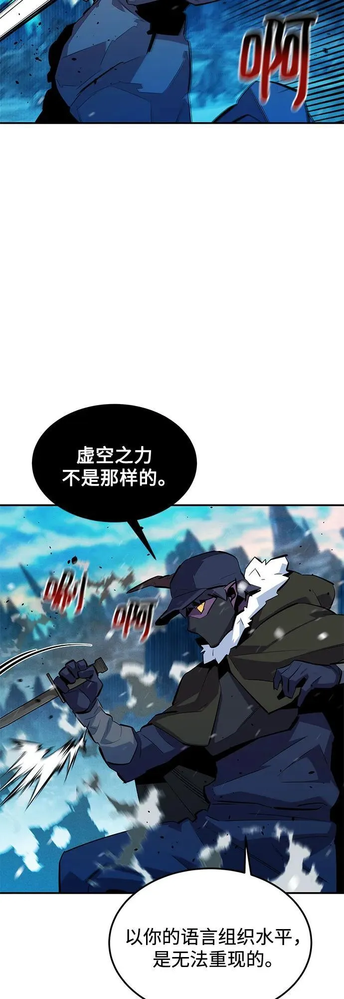 [第132话] 尾巴变长19