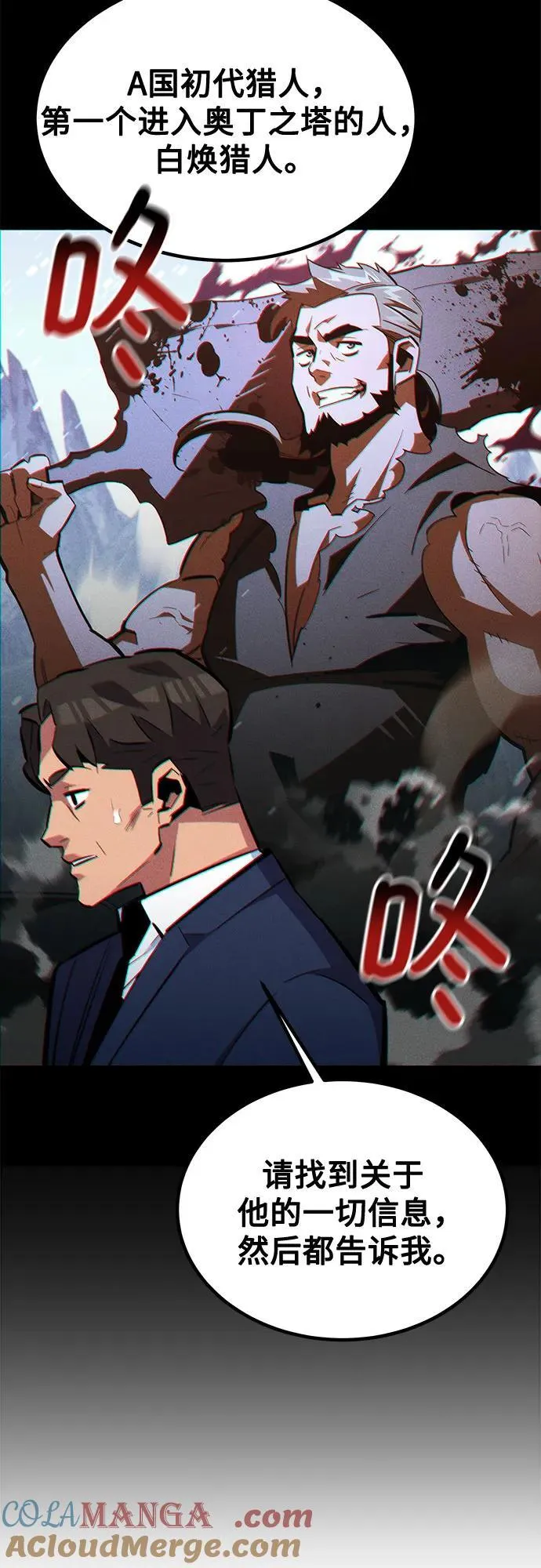 [第129话] 奥丁之塔旅行69