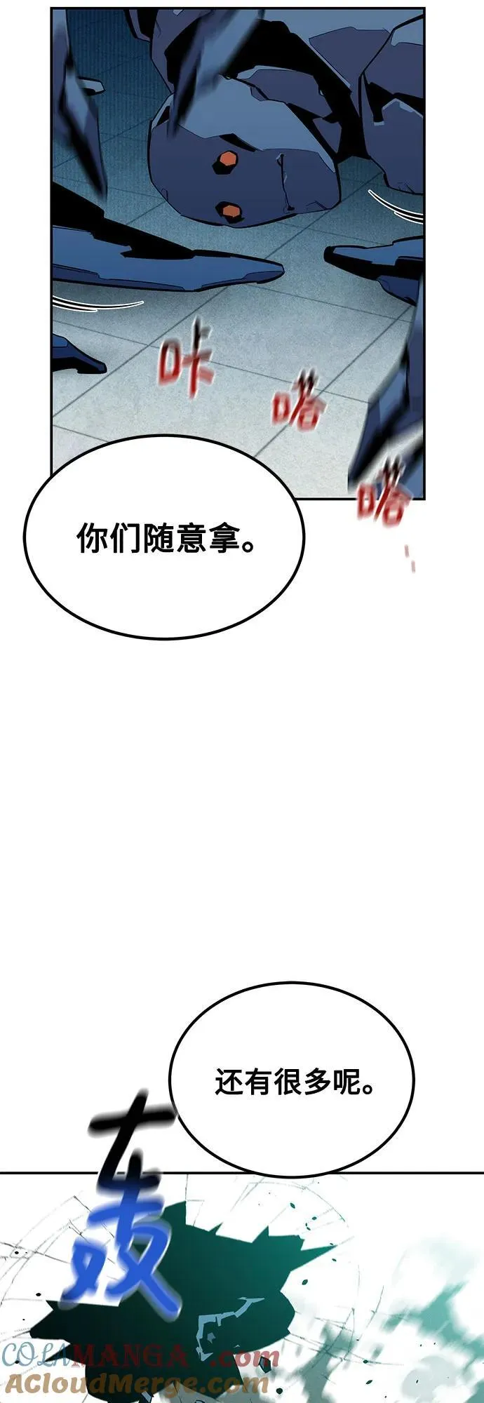 [第131话] 散发42