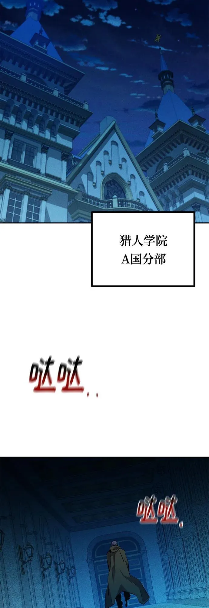 [第133话] 袭击35